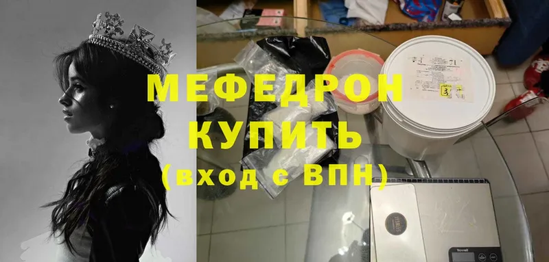 Купить наркотик аптеки Мензелинск Канабис  Меф мяу мяу  Cocaine  ГАШ 