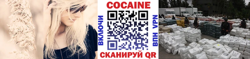 КОКАИН Columbia  Мензелинск 
