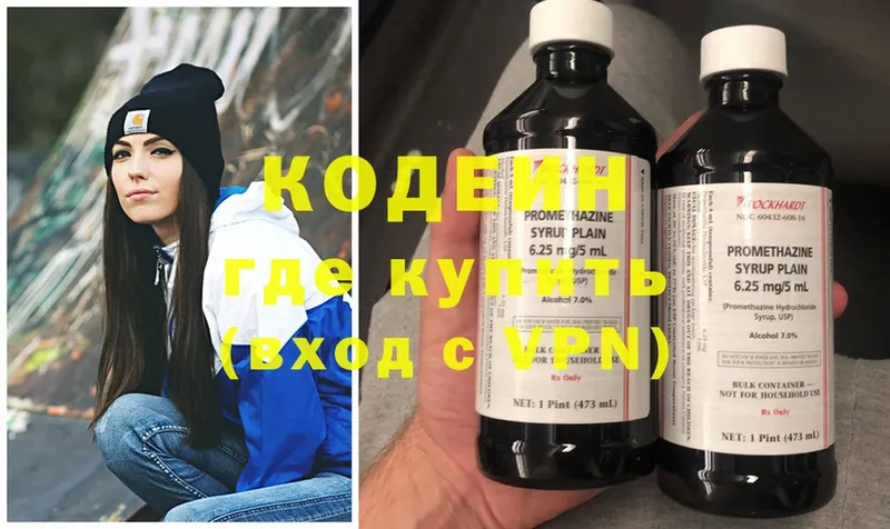 МЕГА онион  Мензелинск  Кодеин напиток Lean (лин) 