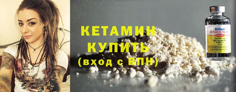 Кетамин ketamine  Мензелинск 