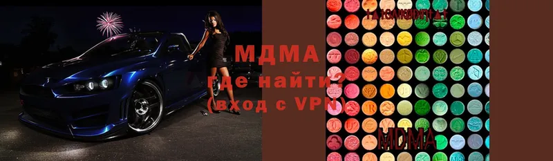 МДМА кристаллы  цена   Мензелинск 