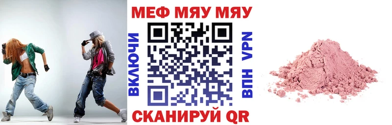 Меф 4 MMC купить наркотик Мензелинск